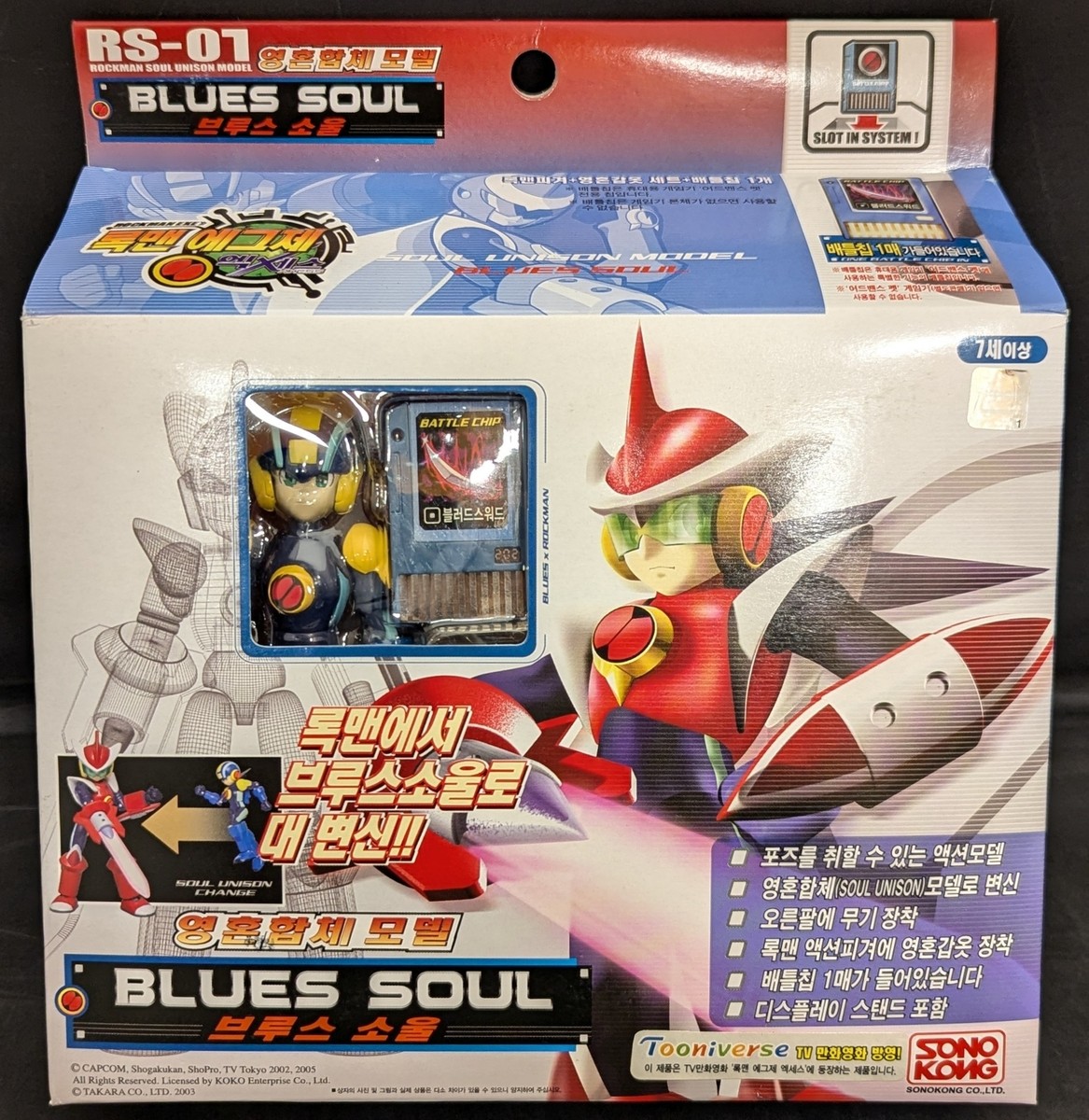 ロックマンソウルユニゾンモデル RS-01 RS-02 RS-03 3点セット ロックマンソウルユニゾンモデル RS-01 RS-02 RS-03 3点セット