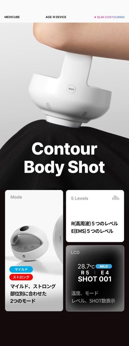 Medicube AGE-R Contour Body Shot Home Care Device 100V | eBay