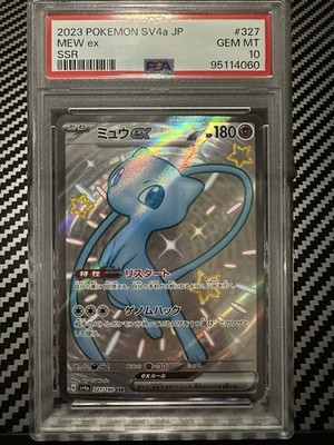 PSA 10 Shiny Mew ex SSR 327/190 SV4a Shiny Treasure ex - Pokemon