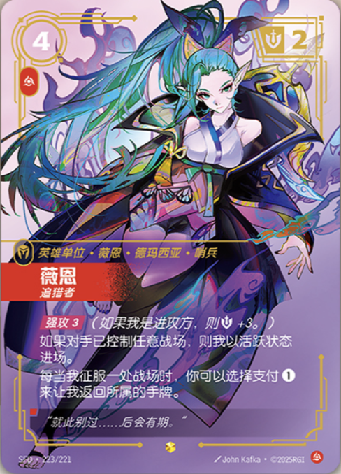 Riftbound: LOL TCG Chinese-SFD-ALL Alternate Art cards(Ⅱ