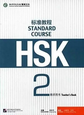 Jiang Liping | HSK Standard Course 2 - Teacher s Book | Taschenbuch | Englisch