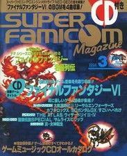 Super Famicom Game Magazine w/ CD March 1994 Final Fantasy VI Collectible