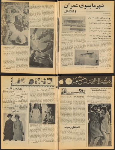 Zhvandum - Afghanisches Paschtu Persien - 26 alte Zeitschriften Vol.1 auf DVD - Bild 9 von 12