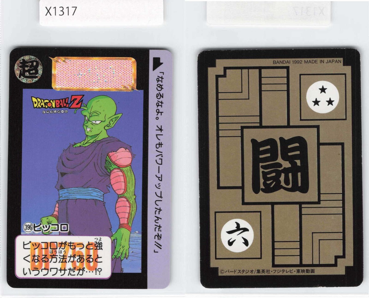 Piccolo, Vintage Dragon Ball Card, Bandai Japan Japanese, LP