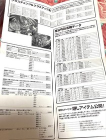 Langrisser III Poster for Saturn Magazine Vol.18 1996, Retro Game Collectible 33