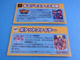 Novelty Private Justice School Pocket Fighter Sega Saturn Playstation Promotiona