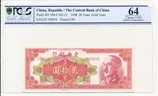 Central Bank of China China 20 Yuan 1948 S/No 55xx55 PCGS  64