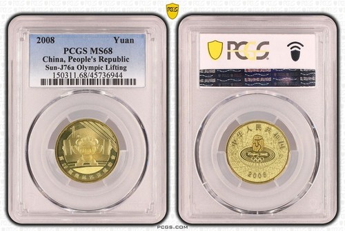China 1 Yuan 2008 Olympiad Beijing Weight Lifting PCGS MS68 96479