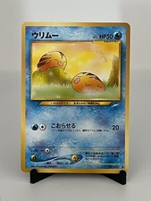 NM Japanese Pokemon Old Back Pocket Monster Neo Destiny Swinub No. 220