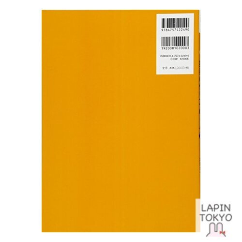 日本語教師の7つ道具シリーズ 日本語教師の7つ道具シリーズ4 語彙授業の作り方編 (日本語教師