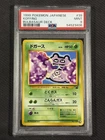 Pokemon Cards PSA 9 Mint Japanese Koffing Bulbasaur Deck 1999 Rare #39 #109