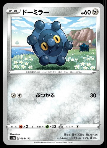 BRONZOR 098/172 VSTAR UNIVERSE POKEMON JAPANESE