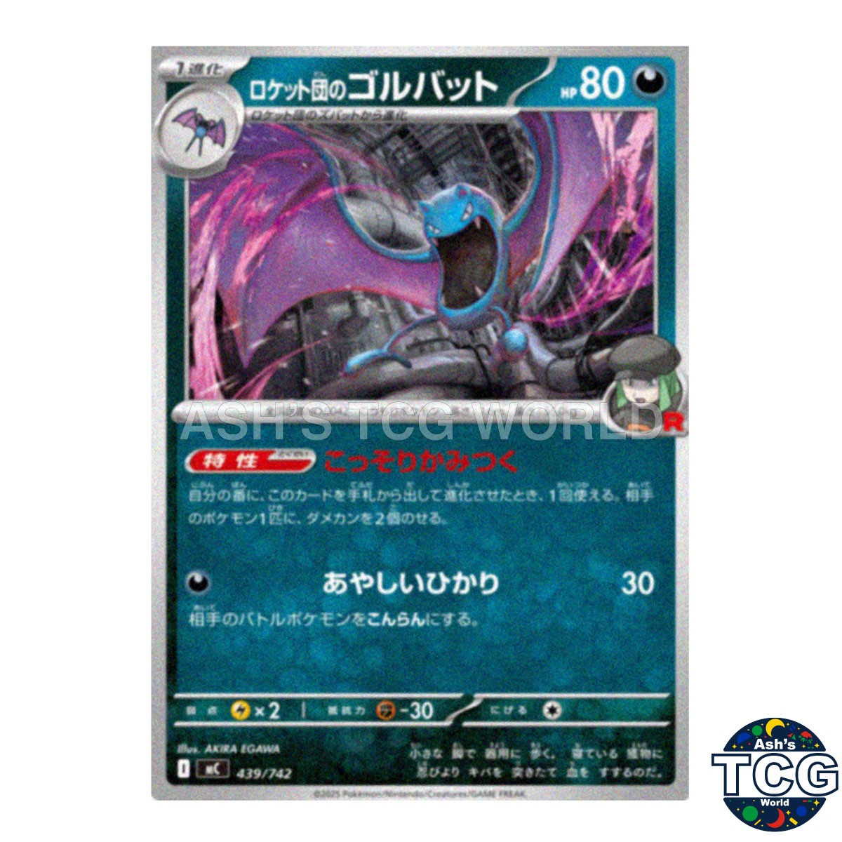 Team Rocket's Golbat 439/742 MC Start Deck 100 Battle Collection Pokemon Card JP