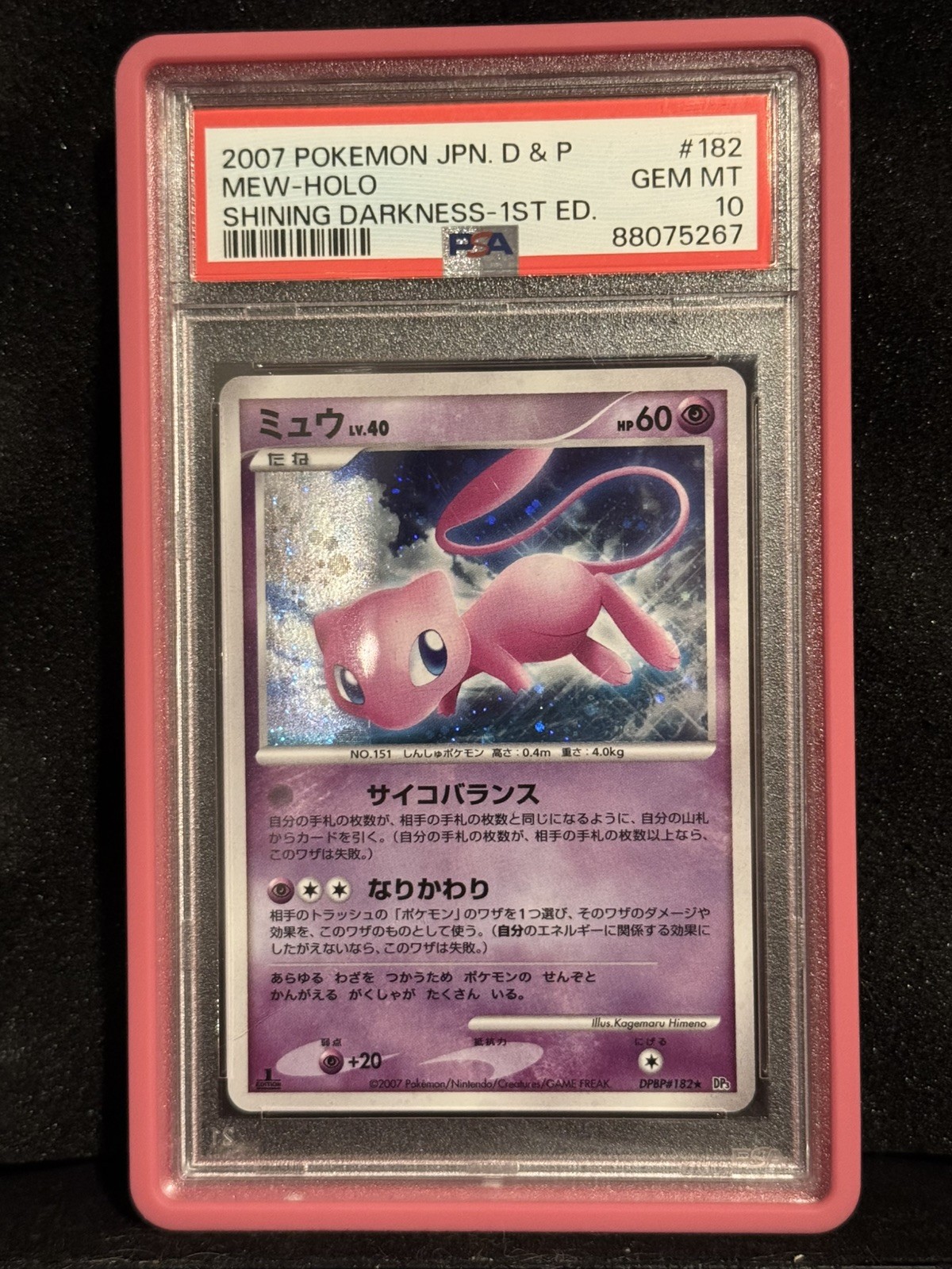 Mew 2007 Japanese Diamond & Pearl: Shining Darkness #182 1st