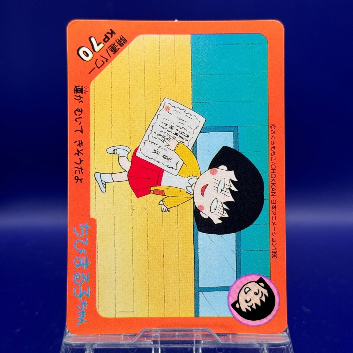Luck seems to be turning in your favor! KP70 Chibi Maruko