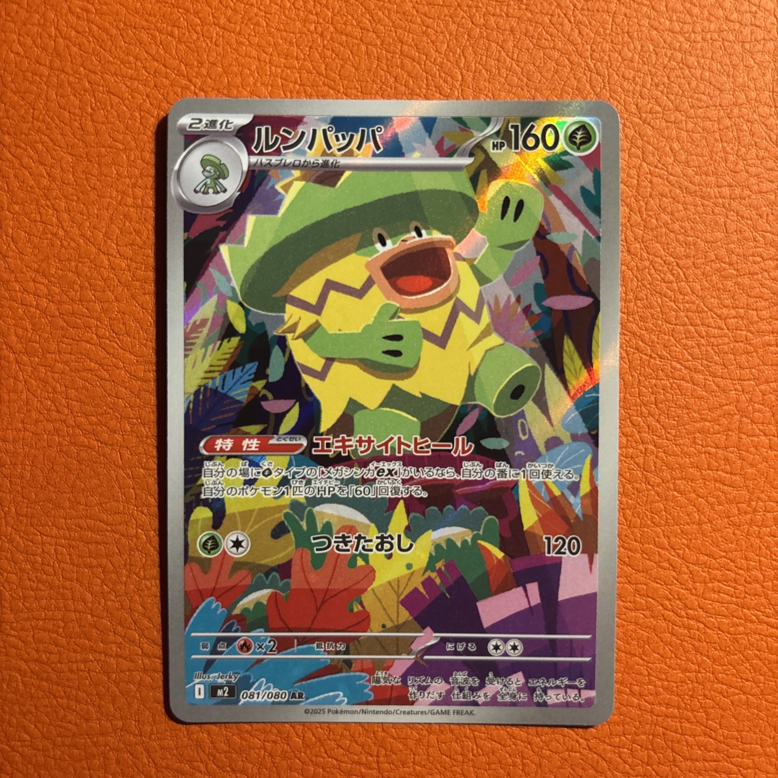 Pokémon TCG Ludicolo #81 Inferno X Full Art Rare Jpn Mint
