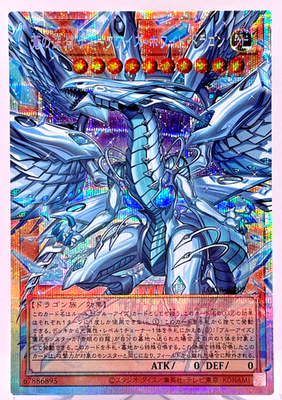 Asia edition YuGiOh JP Deep-Eyes White Dragon,the Blue Abyss LOCR