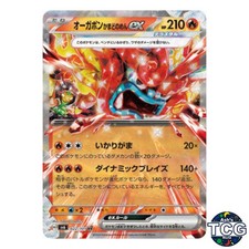 Ogerpon Hearthflame Mask ex RR 022/101 SV6 Mask of Change Pokemon Card Japanese