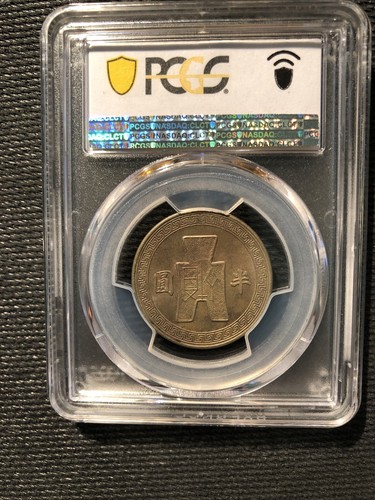 400 China 1943 Copper Nickel 50 Cents PCGS MS64 Y-362. Very nice toned - Picture 5 of 7