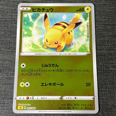Pikachu 001/024 Holo 2019 Pokemon TCG Japanese card Nintendo