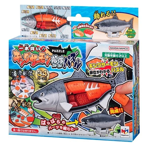 MegaHouse King Salmon Fish Anatomy 3D Puzzle Sashimi Organs Bones