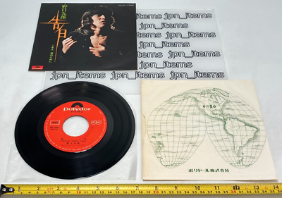 【新品未開封】ソロ　G7 EAGLES Japan 1976 P-148Y REISSUE VG 7
