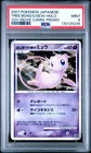 Pokemon 2007 Tree Of Beginning's Mew Holo Promo 10th Movie Comm Japanese PSA 9