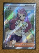 Pocket Scout - Pokémon TCG Japan Miriam 100/078 Scarlet & Violet SR Near Mint Condition