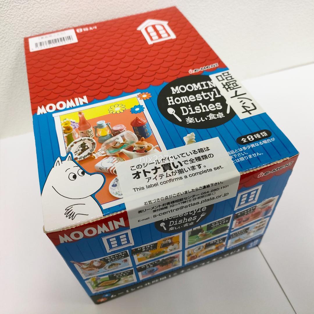 未開封 リーメント　ムーミン　楽しい食卓　全8種　フルコンプ　新品 リーメントムーミン楽しい食卓コンプリートセット