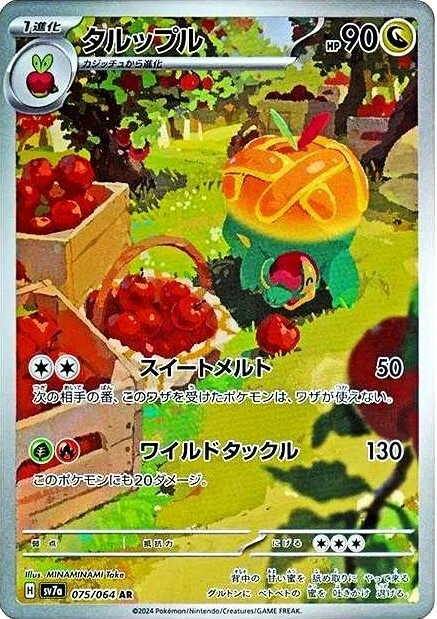 Sv7a: Paradise Dragona Pokémon TCG Cards for sale | eBay