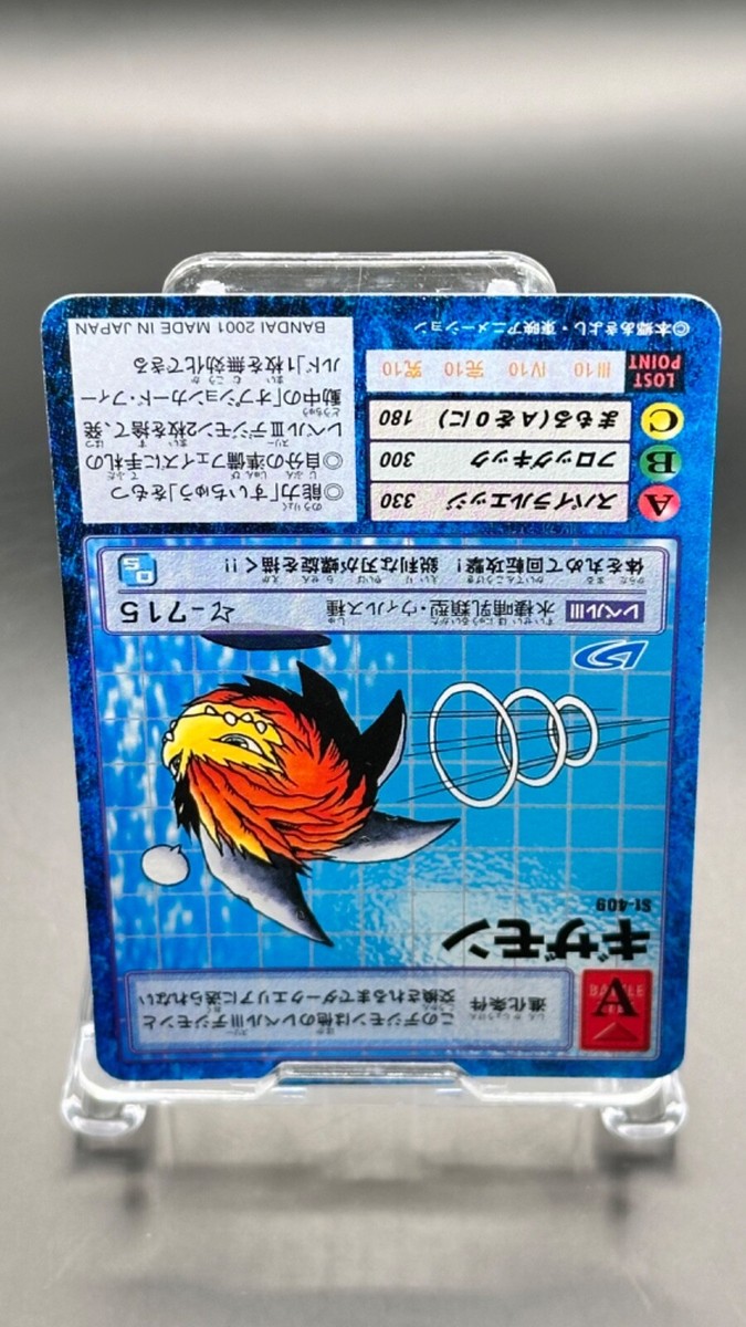 Gizamon Digimon Card Game 2001 Bandai Common Japanese St-409 | eBay