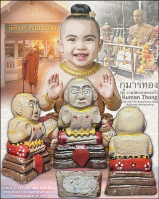 Kuman Thong (medium,clay material, mystic powder sealed at the base)  Lucky