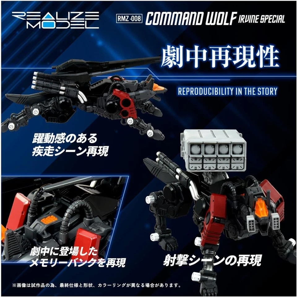 Kit Modelo Especial Takara Tomy T-SPARK Realize ZOIDS RMZ-008 Command Wolf Irvine Foto 3 de 4