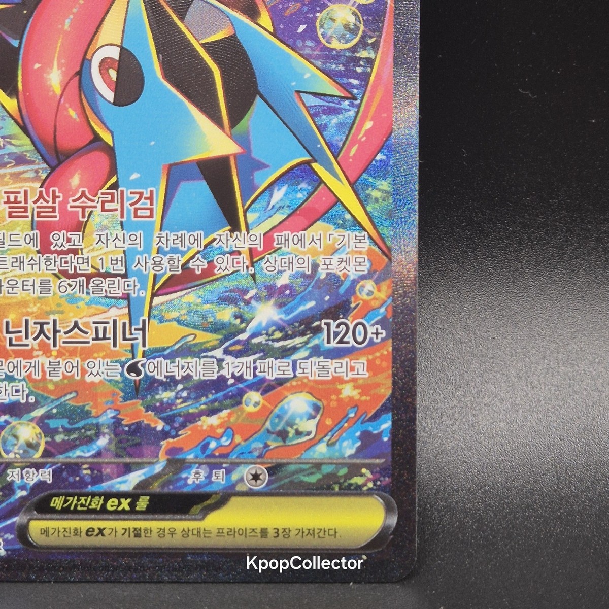 Mega Greninja ex SAR 114/083 M4 Ninja Spinner Pokemon Card Korean
