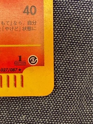 【良品】エンテイ　027/087 1ED カードe eカード Excellent Condition] Entei 027/087 1ED Card ee Card | eBay
