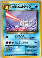 Dark Golduck NO. 055 Uncommon Team Rocket Pokemon Japanese Lightly Played
