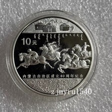 2007 China 10YUAN 60th Founding the Inner Mongolia Autonomous Region Silver Coin