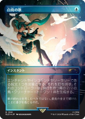 MTG Secret Lair Magic the Gathering Hatsune Miku Winter Diva Foil