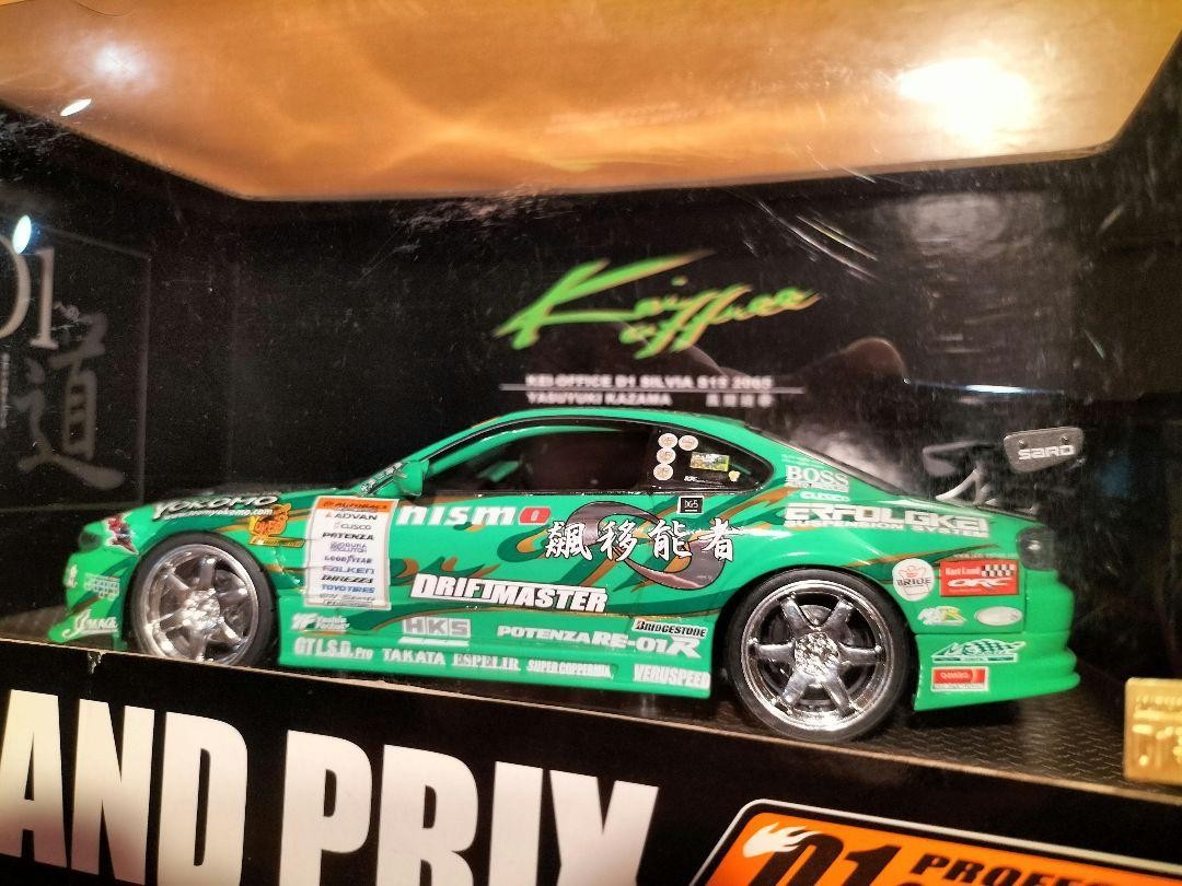 D1 シルビア S15 2005年仕様 1/24 ホットワークス製 ホットワークスレーシングファクトリー ケイ・オフィス S15