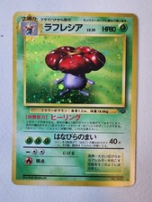 Vileplume NO. 045 Jungle Japanese Pokemon Card TCG HP