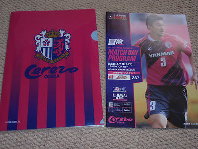 JAPAN CEREZO OSAKA PROGRAM 2013 Clear File gift programme Kagawa  team