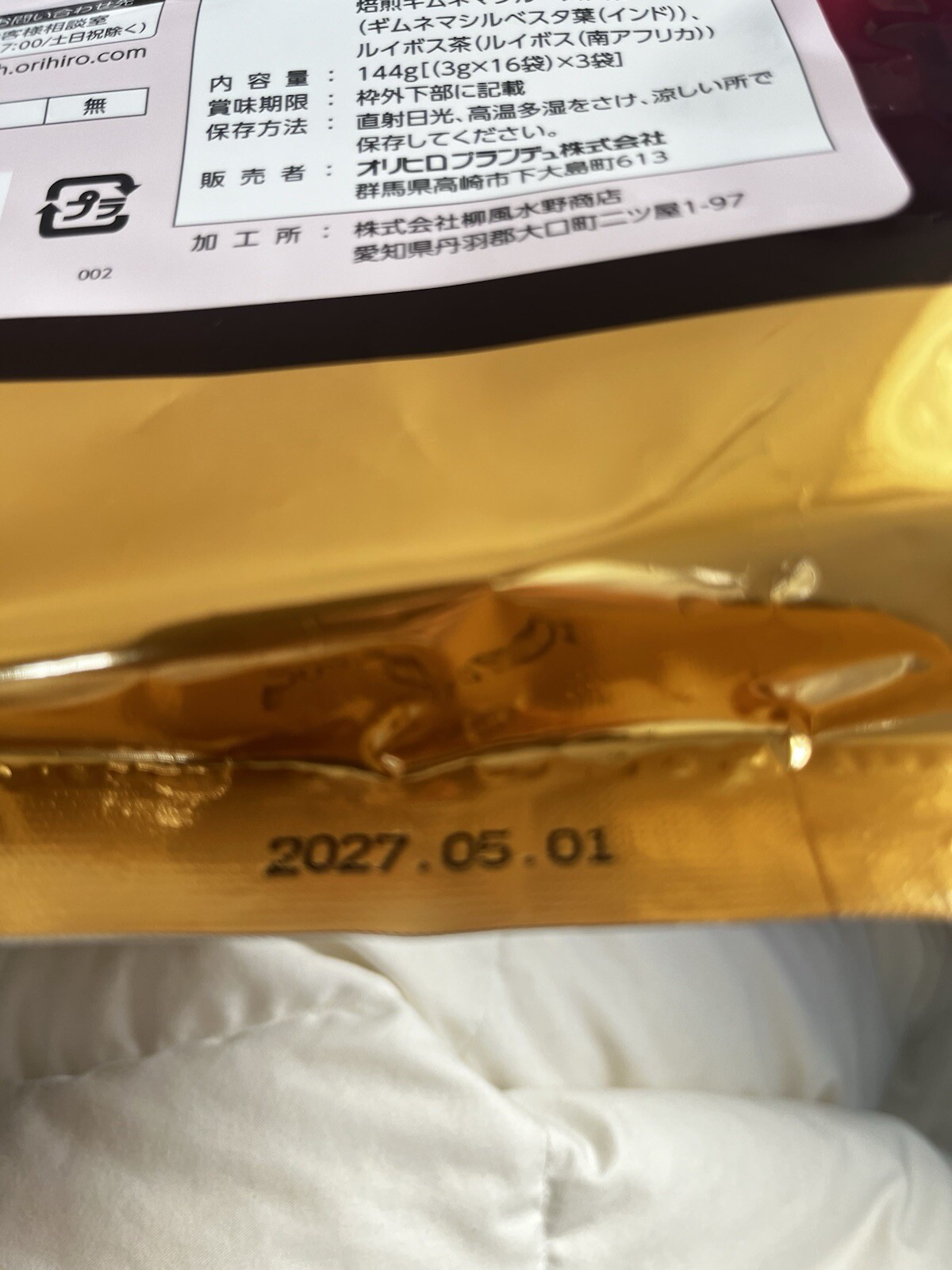 Orihiro Japan Genpi  Fertilized Roasted Tea  3g x 48pcs ×3bag