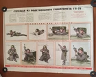 Military original large poster 1987 Grenade launcher Gun USSR