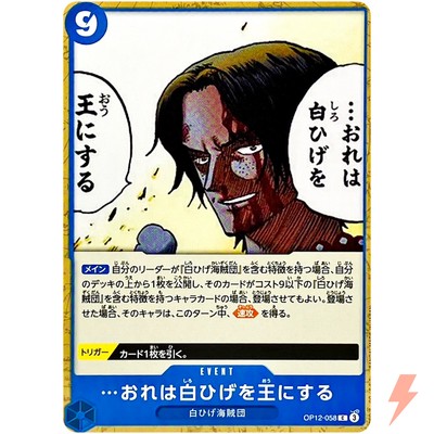 I Will Make Whitebeard the King of the Pirates OP12-058 C Legacy