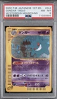 2002 POKÉMON JPN 1st EDITION MYSTERIOUS MOUNTAINS  #044 GENGAR-HOLO PSA 8