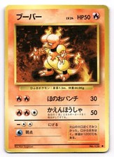 1996 Pokemon Magmar No. 126 Base Set Japanese US SELLER [LP]