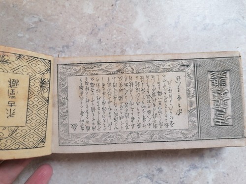 1870 JAPANESE WOODBLOCK PATTERN BOOK FOR CERAMICS / TEXTILES 250+ IMAGES - Picture 3 of 16