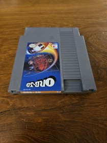 ORB-3D (Nintendo Entertainment System, 1990) NES, Cartridge Only, Tested