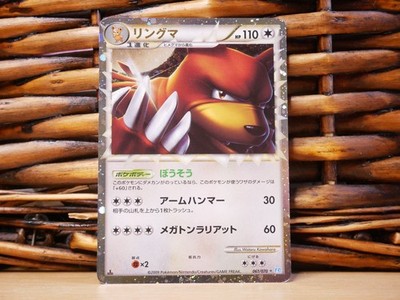 Pokemon Ursaring 061/070 | Holo Rare Prime | LP Light Play | L1 Soul Silver | 2009