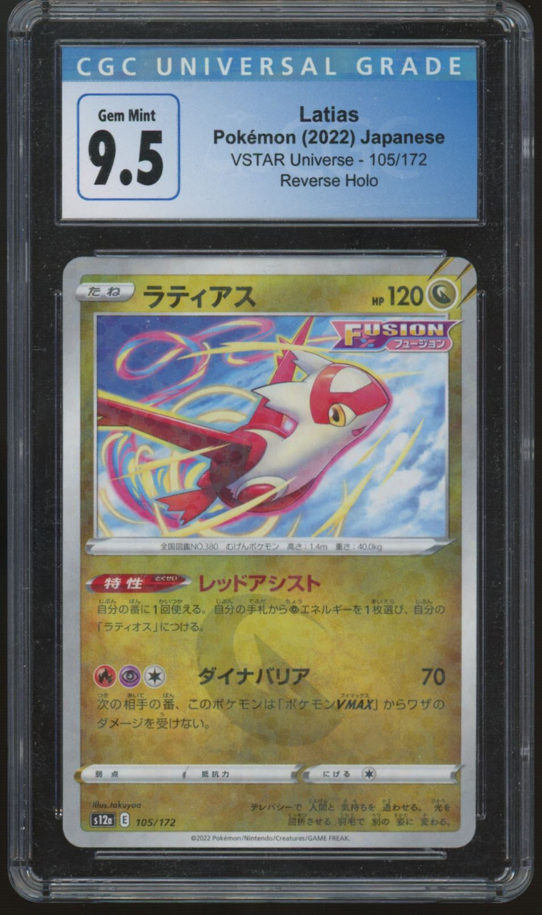 2022 Pokemon Latias Japanese VSTAR Universe Reverse Holo #105 CGC 9.5